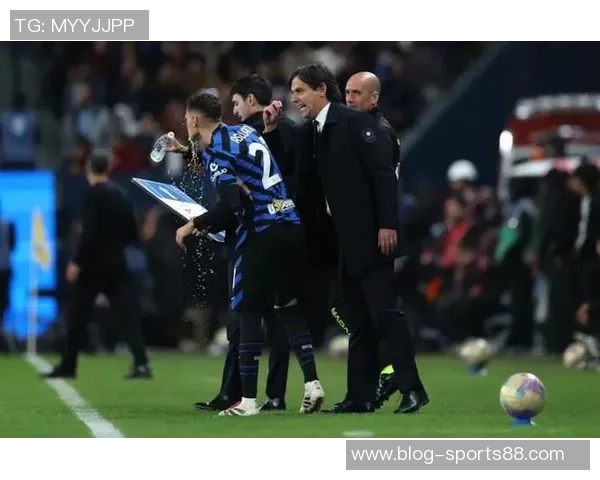 孔塞桑调侃小因扎吉未握手或因米兰上次胜利引发的情感纠葛