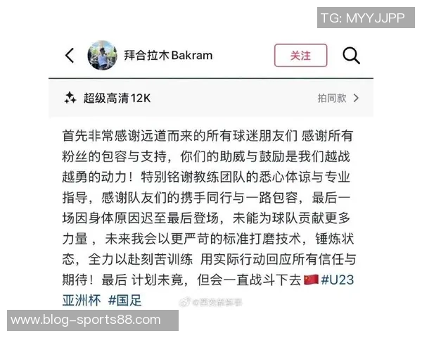 拜合拉木在比赛中表现平平仅出场12分钟贡献1次传球和1次犯规评分仅为61分